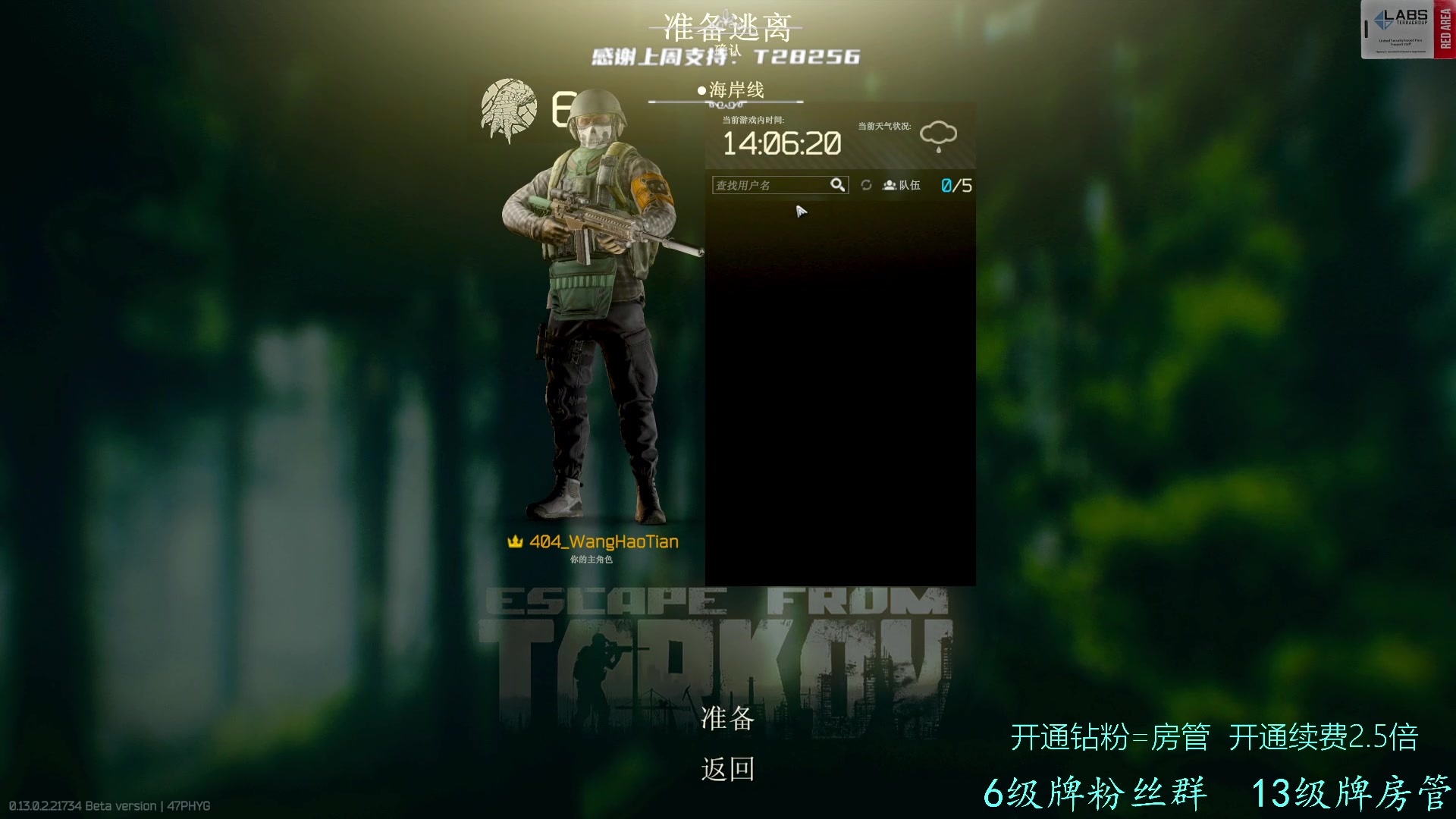 【2023-02-12 20点场】王浩天儿：【404/66级】钻粉2.5倍，感谢支持
