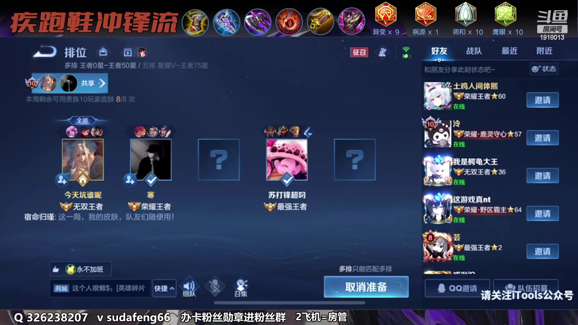 【2023-02-12 21点场】苏打锋：苏打锋 蒙恬 最强出装
