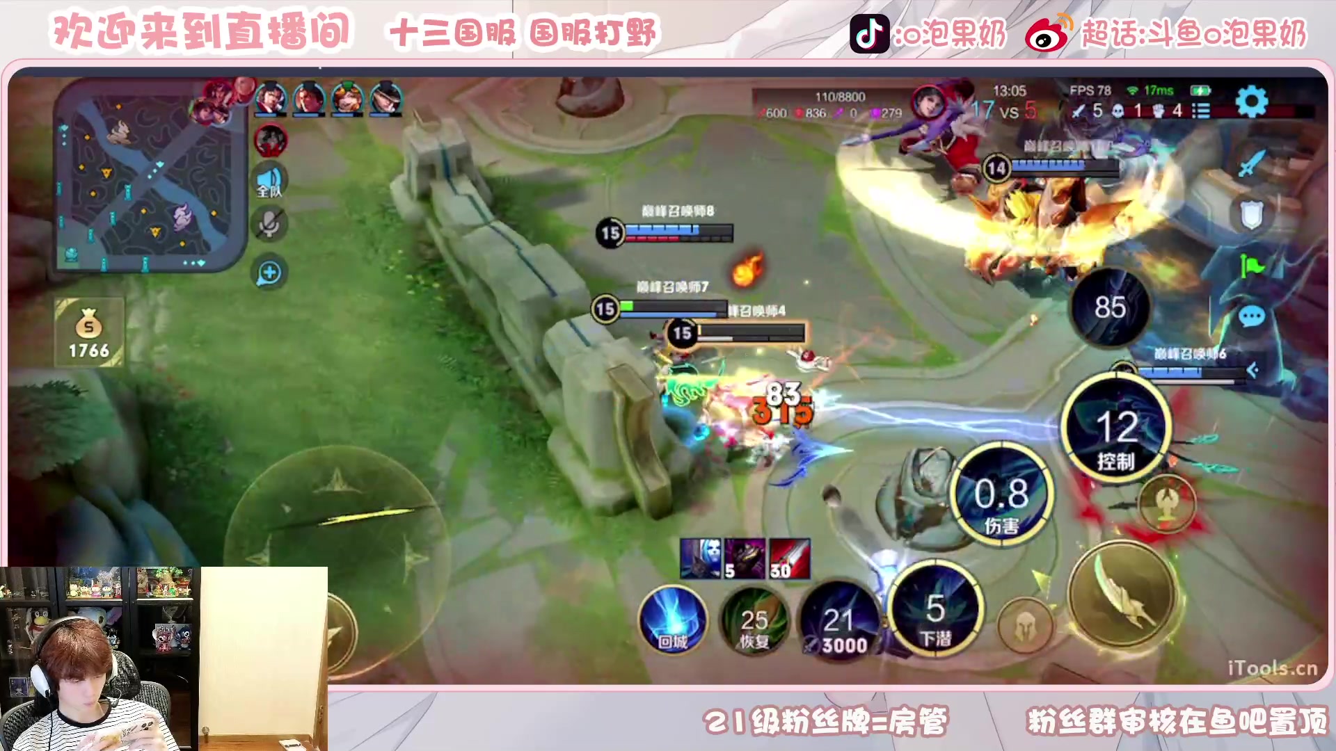 【2023-02-12 15点场】O泡果奶1111：今日双倍打下澜然后玩火舞