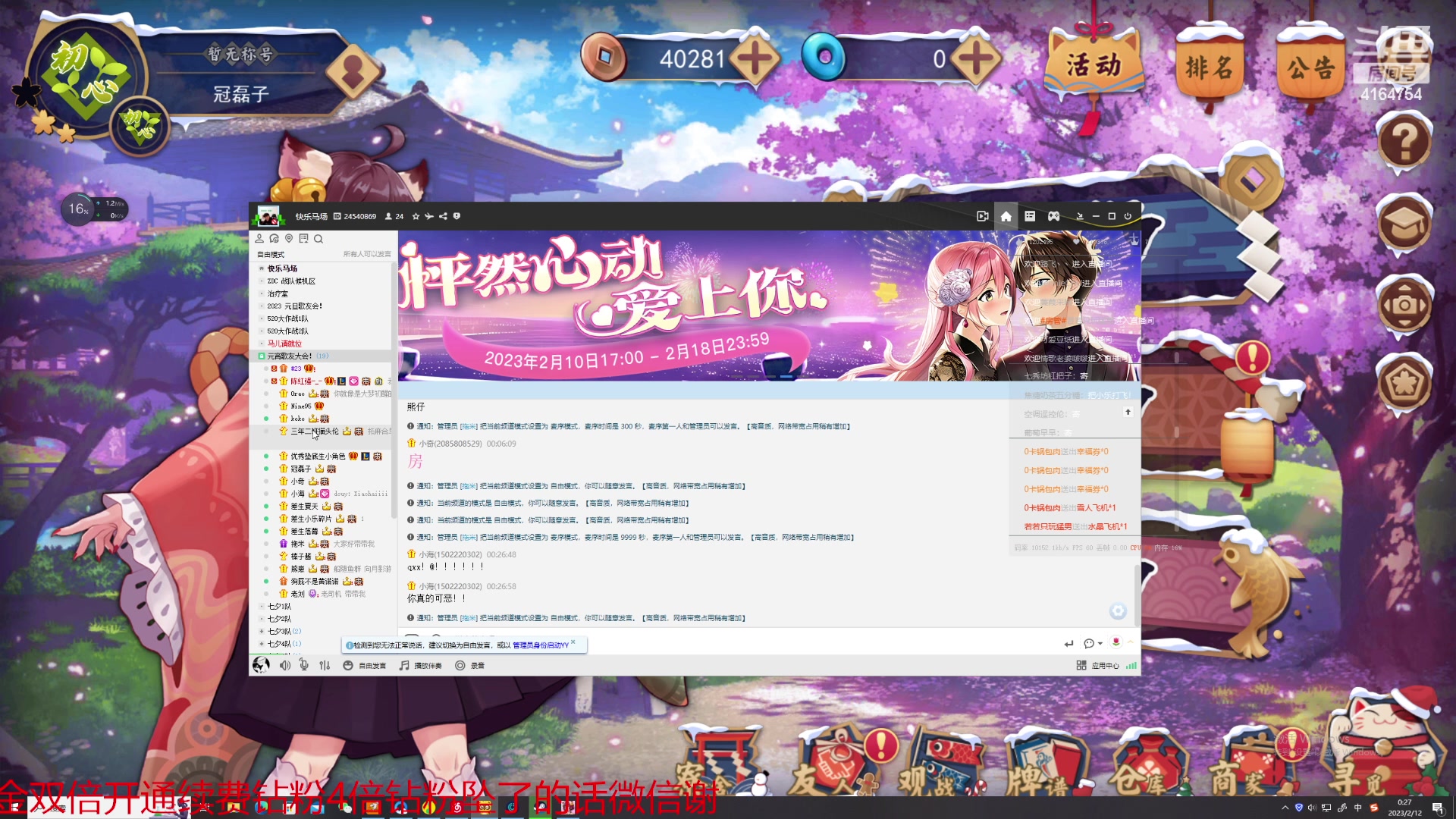 【2023-02-11 23点场】冠磊崽：鹅鹅鹅（黄金双倍亲密度）