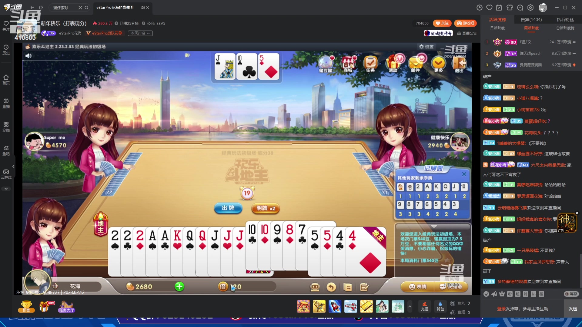 【2023-02-12 22点场】eStarPro坦然：打一会儿游戏~
