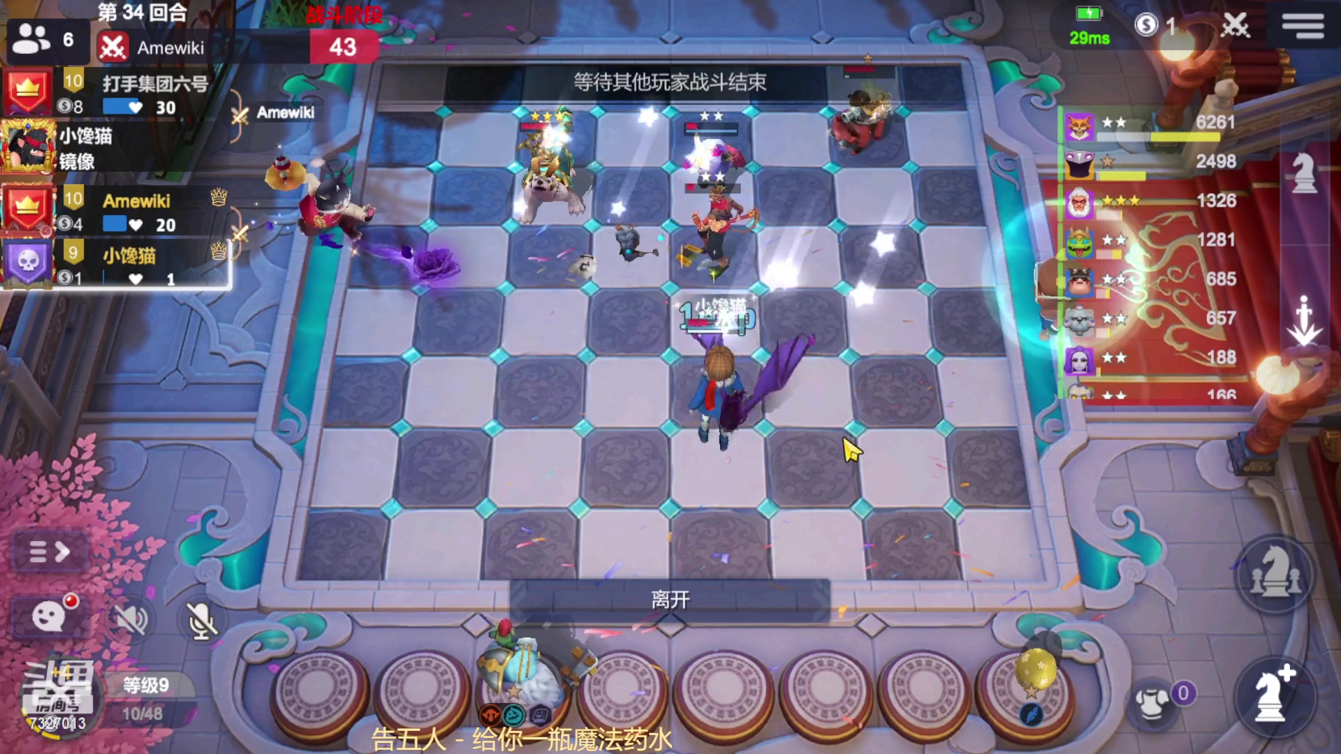 【2023-02-10 23点场】黄东东0923：多多自走棋（可帮渡劫）
