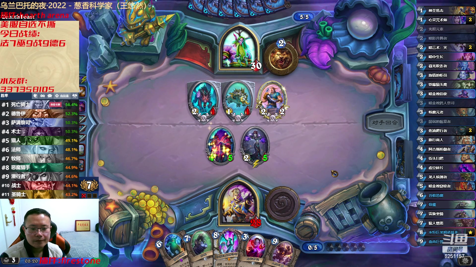 【2023-02-12 07点场】麦迪文哥：午夜竞技伏笔王