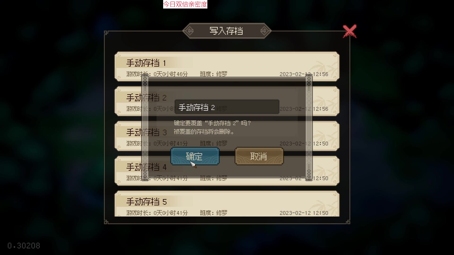 【2023-02-12 12点场】肥尸：【大侠立志传】看咋样