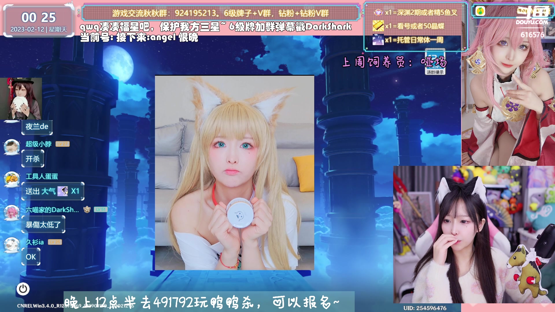 【2023-02-12 00点场】六喵喵喵丶：【看号材料晶蝶】你滴全能肝肝喵~