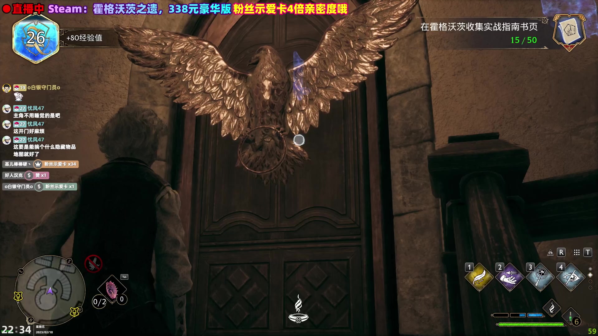 【2023-02-10 22点场】阿愈Ayu：愈❥霍格沃茨之遗，补作业