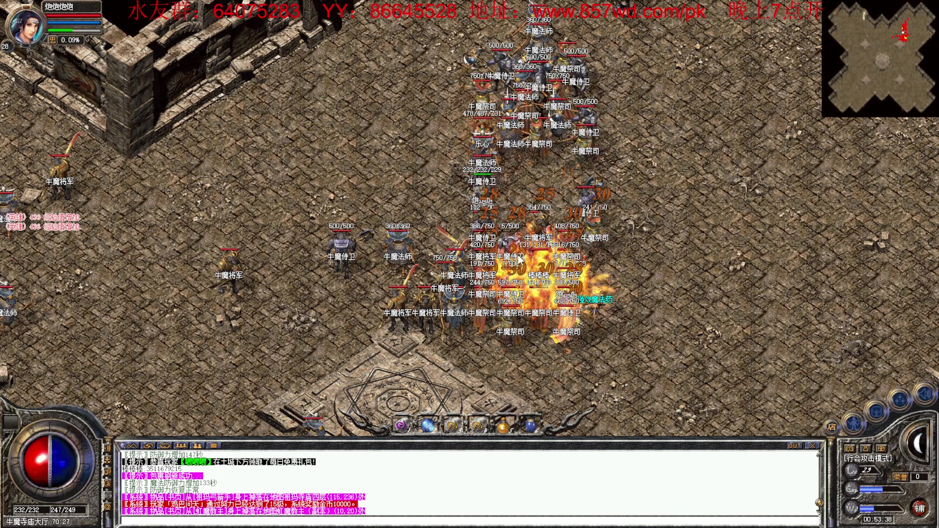 【2023-02-12 00点场】主播温州炮哥：传奇，七点开服