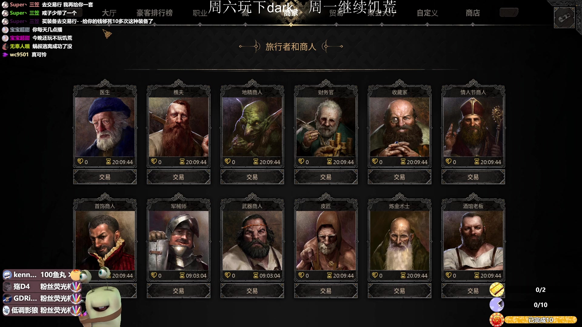 【2023-02-11 23点场】紫色蜗牛2020：财宝才是第一位的~~~