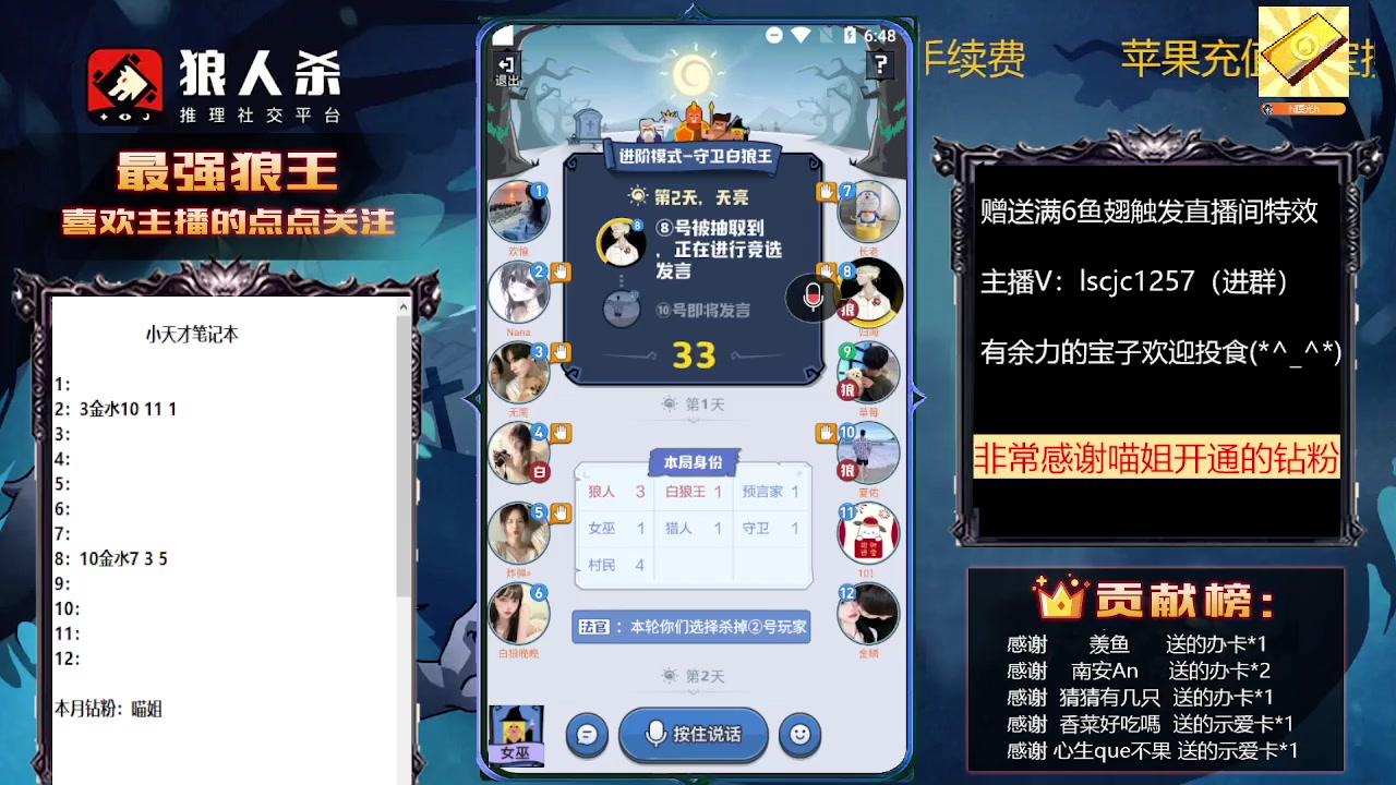 【2023-02-11 18点场】白日梦想家II7：狼人杀欢乐路人局