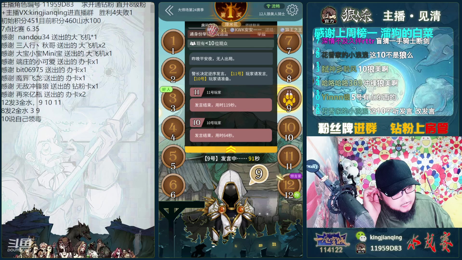 【2023-02-11 19点场】见清king：生而无畏，战至终章！