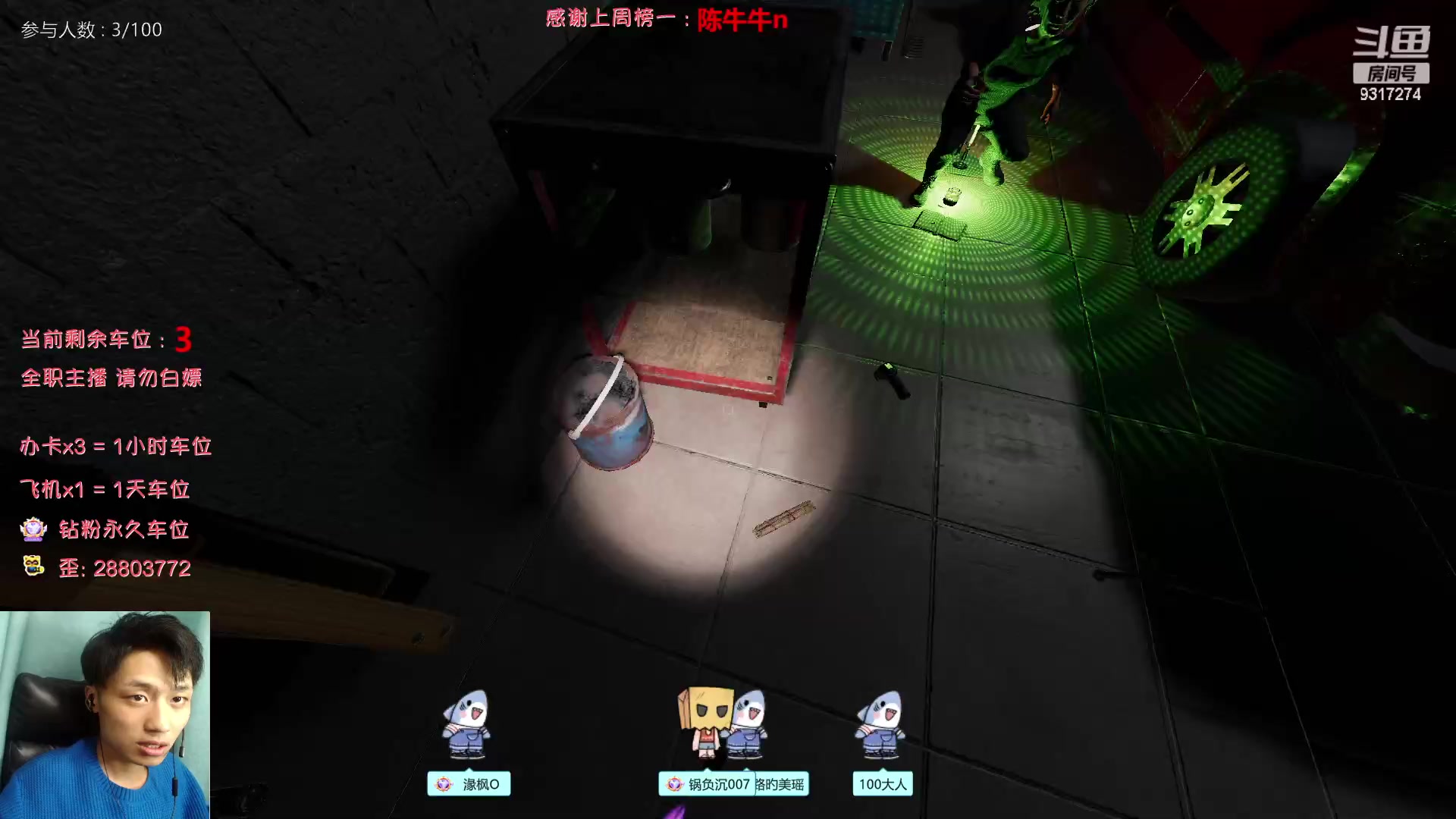 【2023-02-11 21点场】100大人：恐鬼症  万场主播 欢迎上车