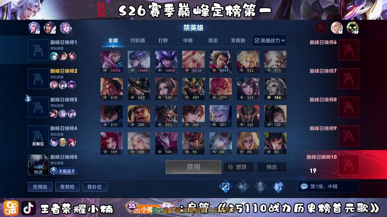 【2023-02-12 18点场】小楠ouo：冲巅峰第一（黄金双倍）