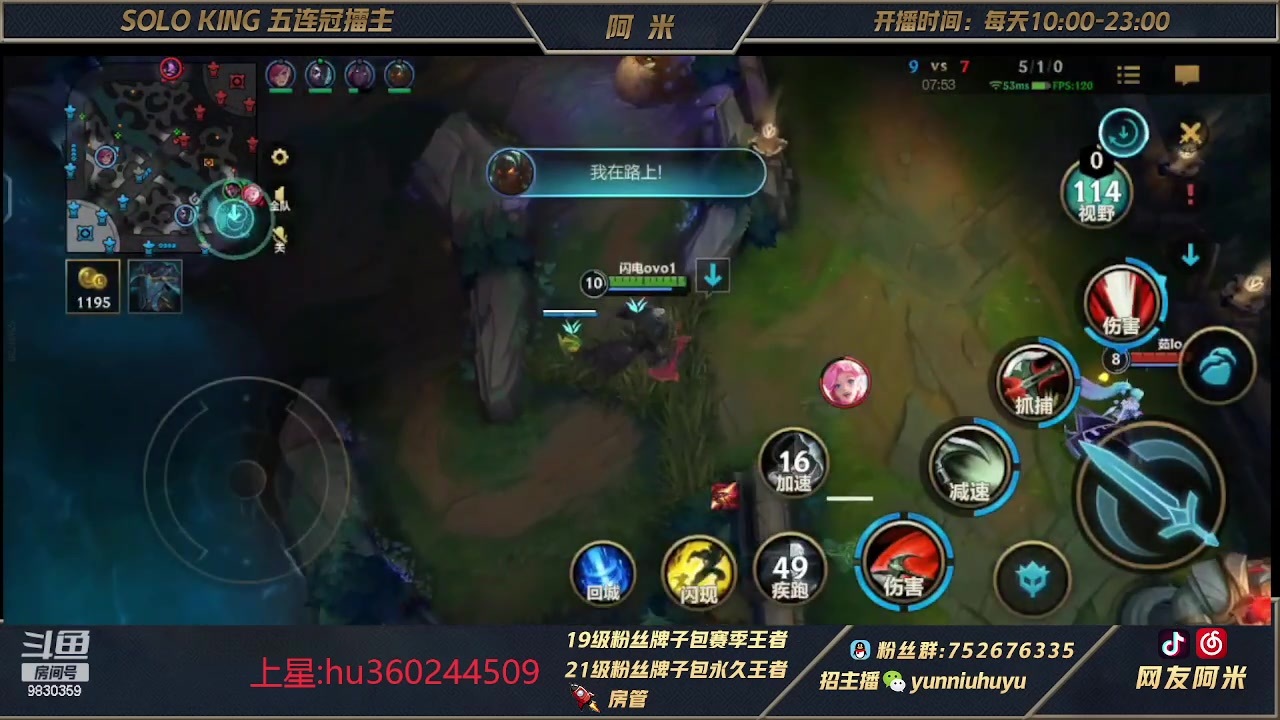【2023-02-12 10点场】网友阿米：闪电国一单人路
