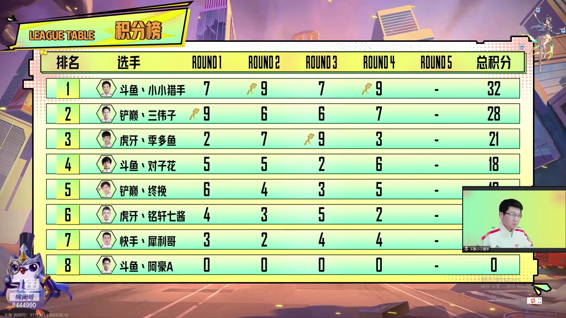 【2023-02-12 19点场】恶魔小小猎手：5点jsl超级联赛