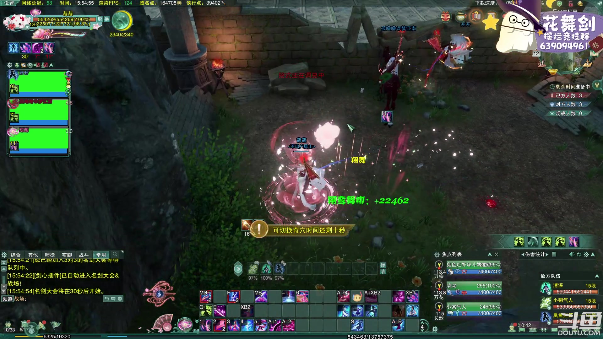 【2023-02-12 15点场】花舞剑：全是细节的竞技场