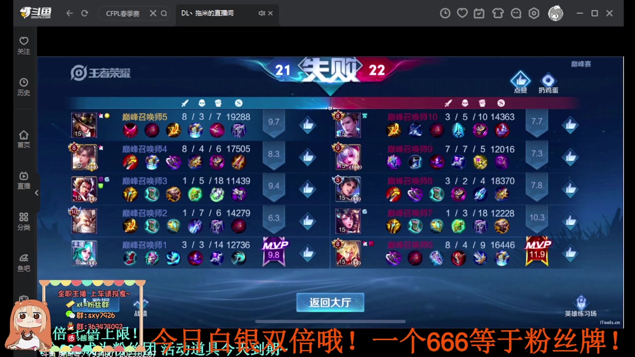 【2023-02-07 20点场】熊崽ouo：今日一元粉丝牌！！我爱王者荣耀！