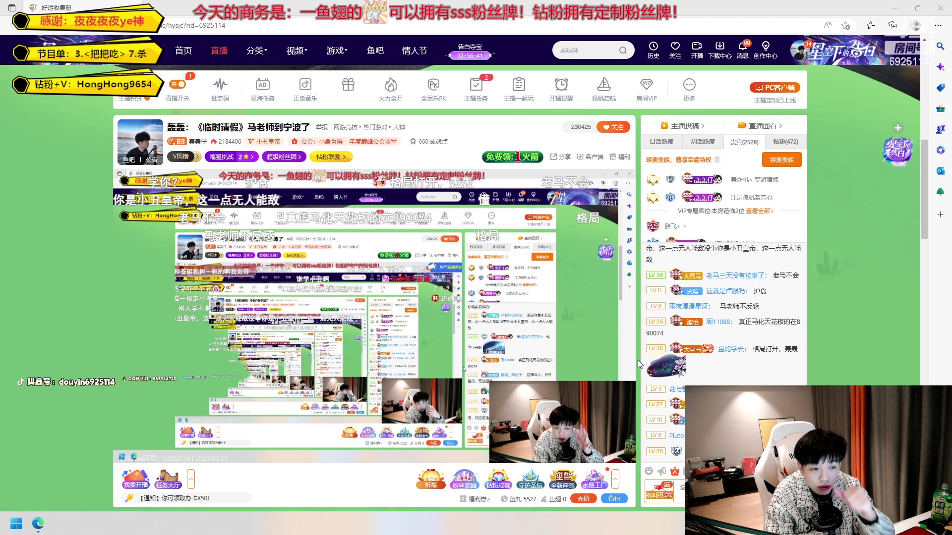 【2023-02-11 22点场】轰轰仔：轰轰：《临时请假》马老师到宁波了