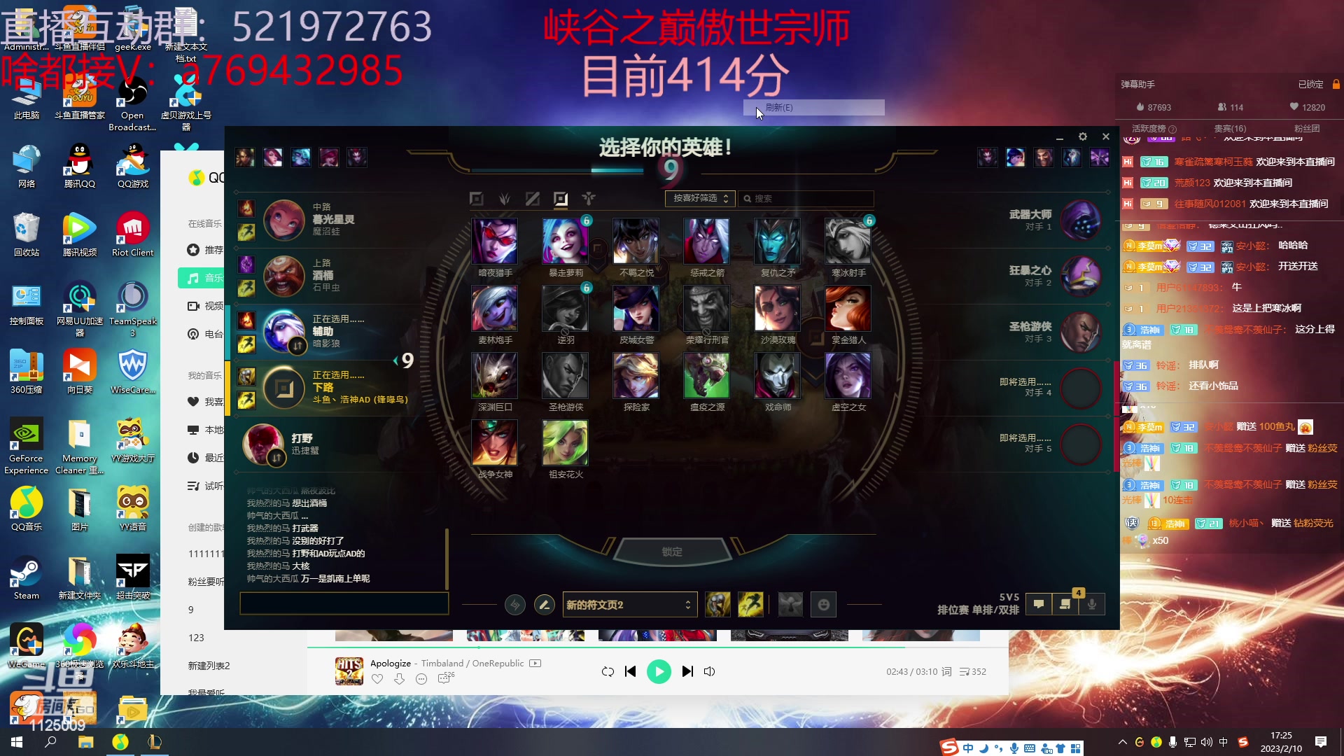 【2023-02-10 16点场】浩神AD丶：我是宗师，我冲第一！！