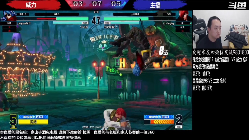 【格斗游戏】武汉程龙的精彩时刻 20230212 00点场