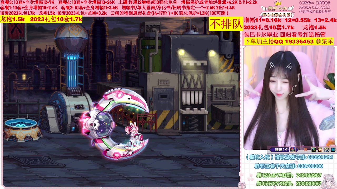 【2023-02-12 20点场】小雅妹妹m：♥️不排队巴卡尔年套增幅打造土罐碰瓷❥