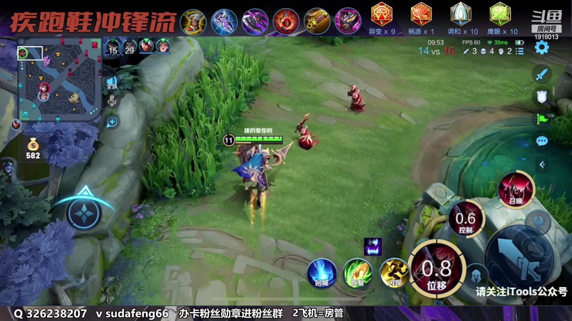 【2023-02-12 19点场】苏打锋：苏打锋 蒙恬 最强出装