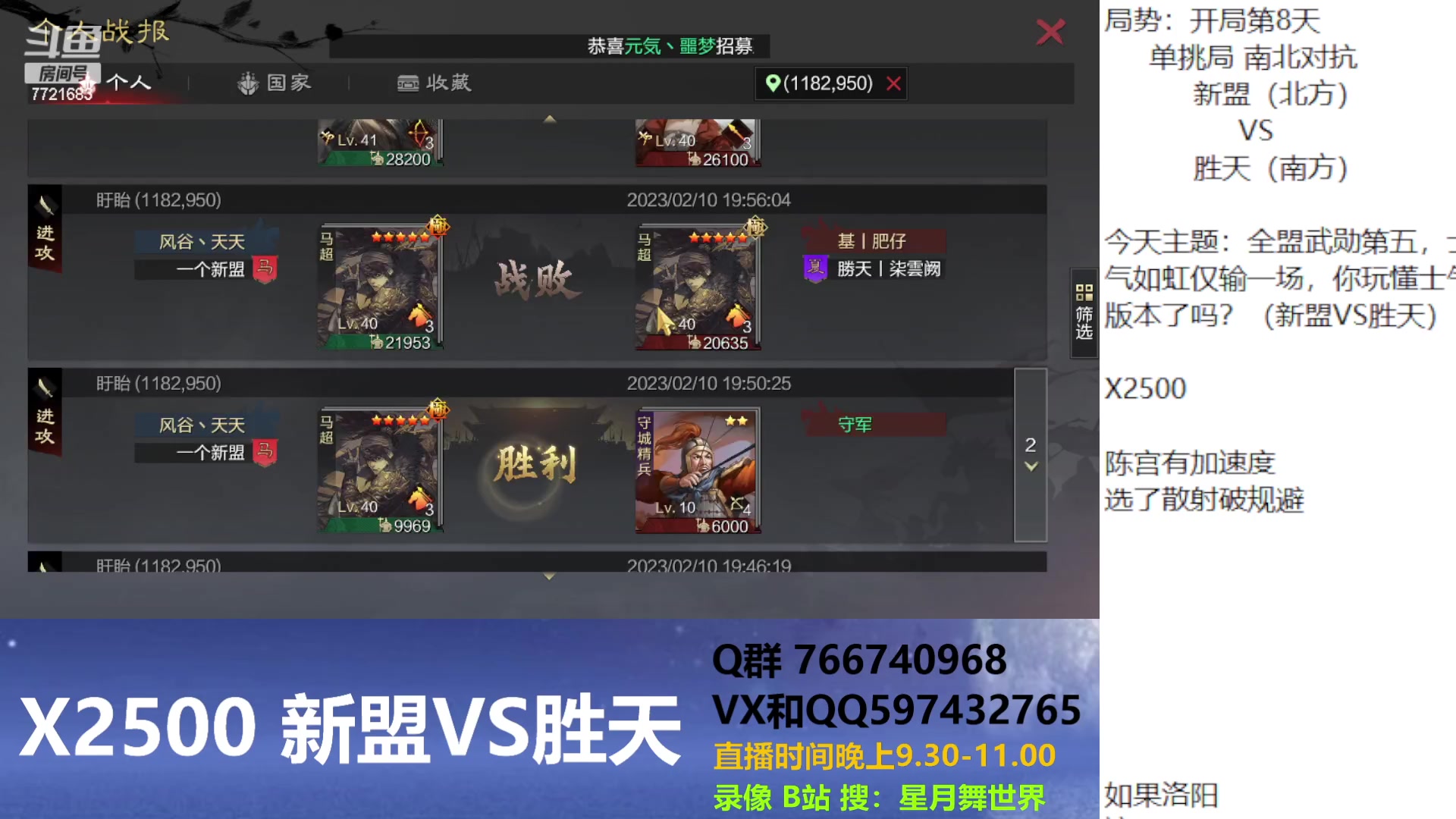 【2023-02-10 21点场】星月舞世界：开局一周了，你有拿得出手战报新盟V胜天