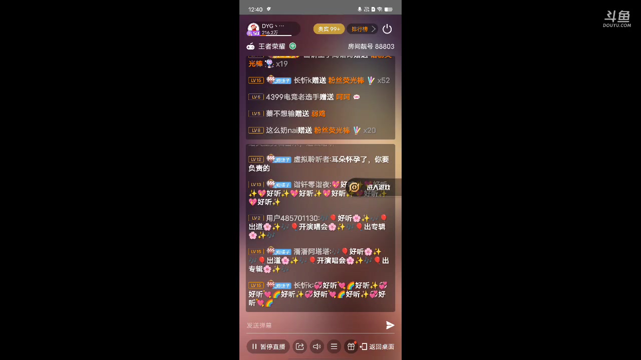 【2023-02-12 12点场】DYG丶小义：早起的鸟儿有虫吃呀呀