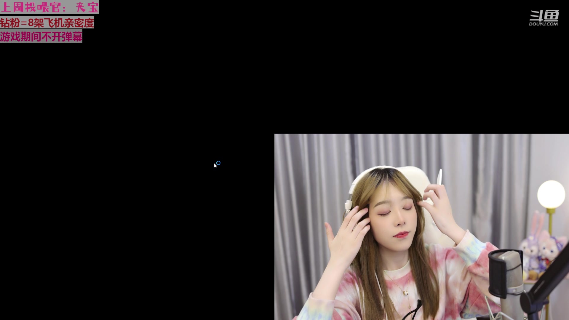 【2023-02-11 23点场】童猪啊i：【钻粉2.5倍】每天下午三点半开播