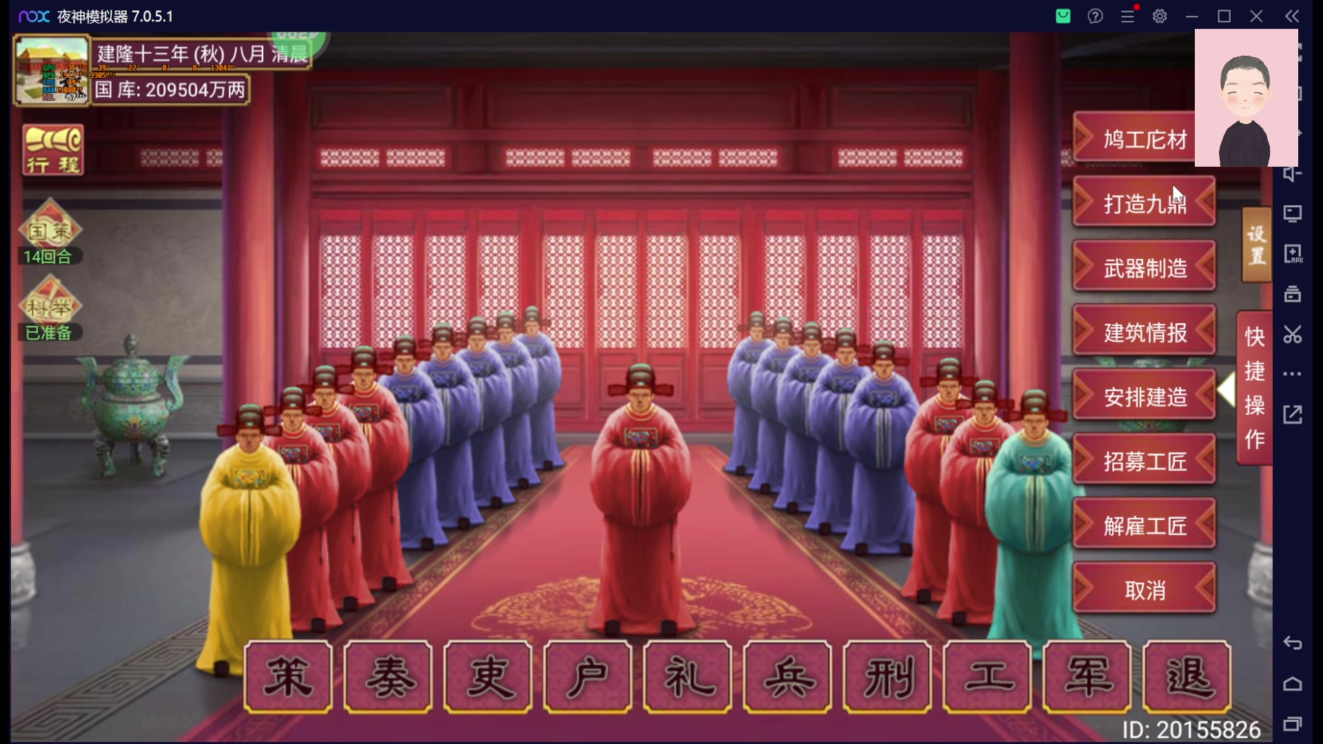 【2023-02-12 08点场】徐兴发1993：皇帝成长计划2-第25天
