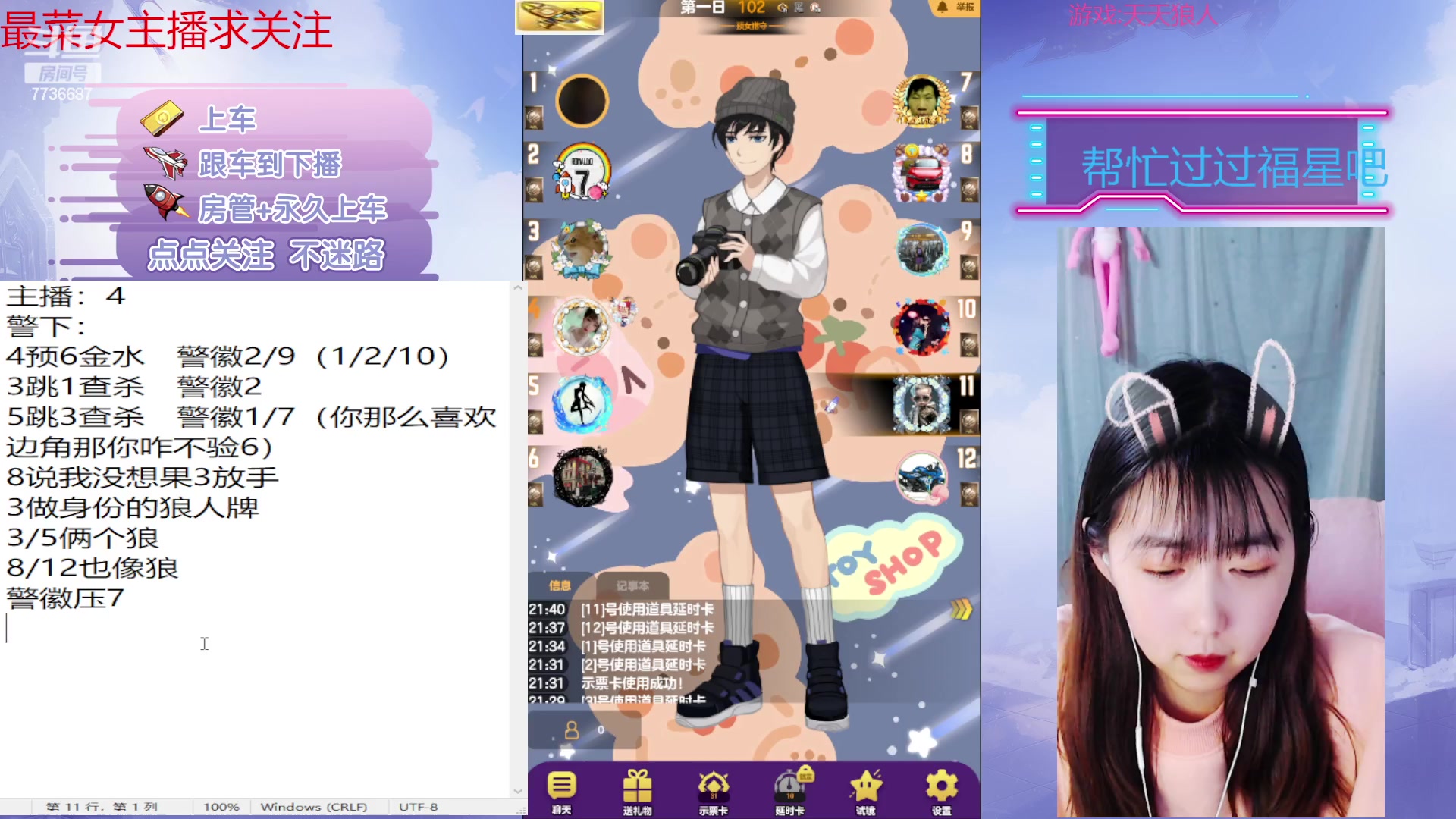 【2023-02-12 21点场】停留在雨中Cium：#天天狼人#来了