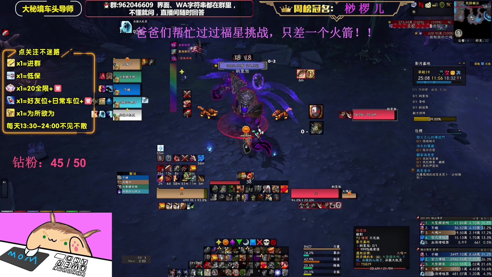 【2023-02-11 19点场】大嘴geigei：大嘴：亚服世界之树，大秘境车头导师！