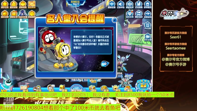 【2023-02-07 10点场】赛尔王007：赛尔号PVE和PVP