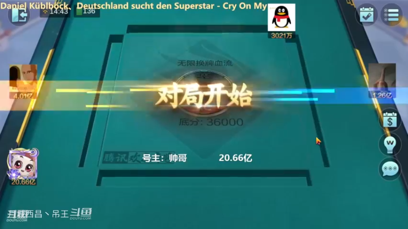 无限换牌，我这霉逼号也能赢1.67亿