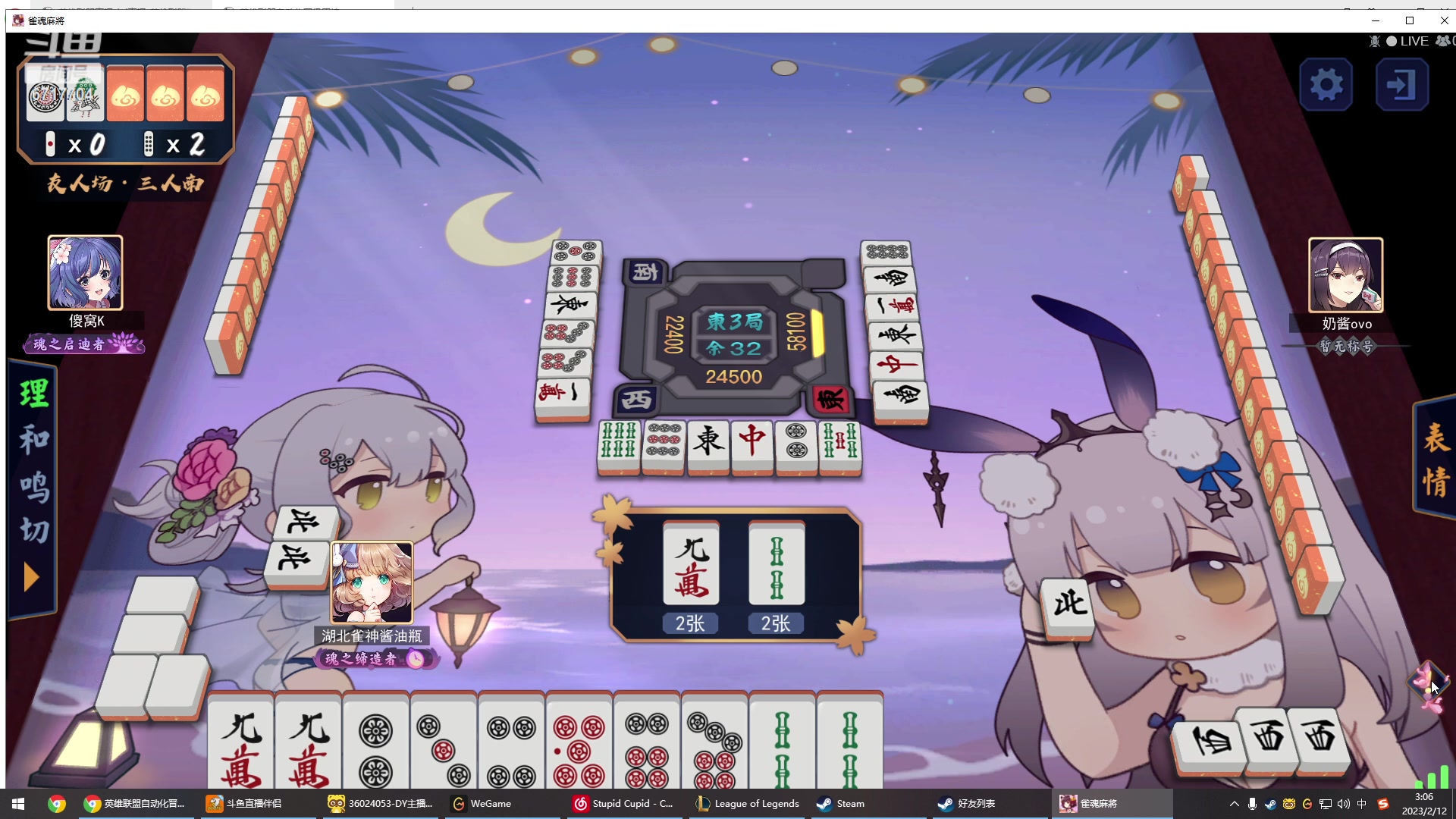 【2023-02-12 02点场】峡谷杀神酱油瓶：峡谷冲前10！