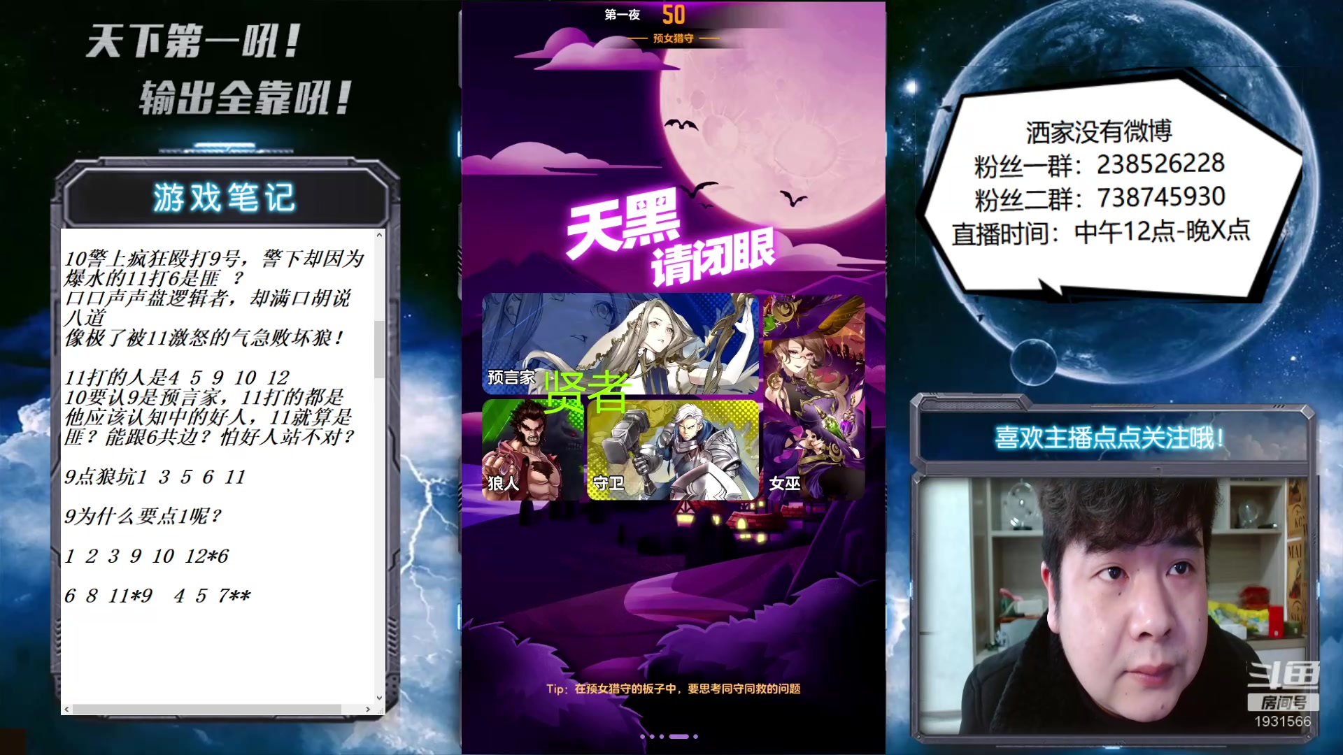 【2023-02-12 12点场】天下第一吼：好好好！你好我好咱们都好！