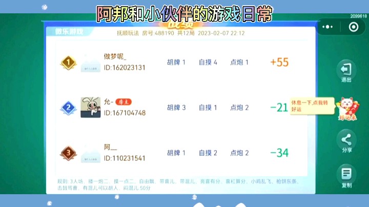 幺鸡为什么能够西南飞阿！