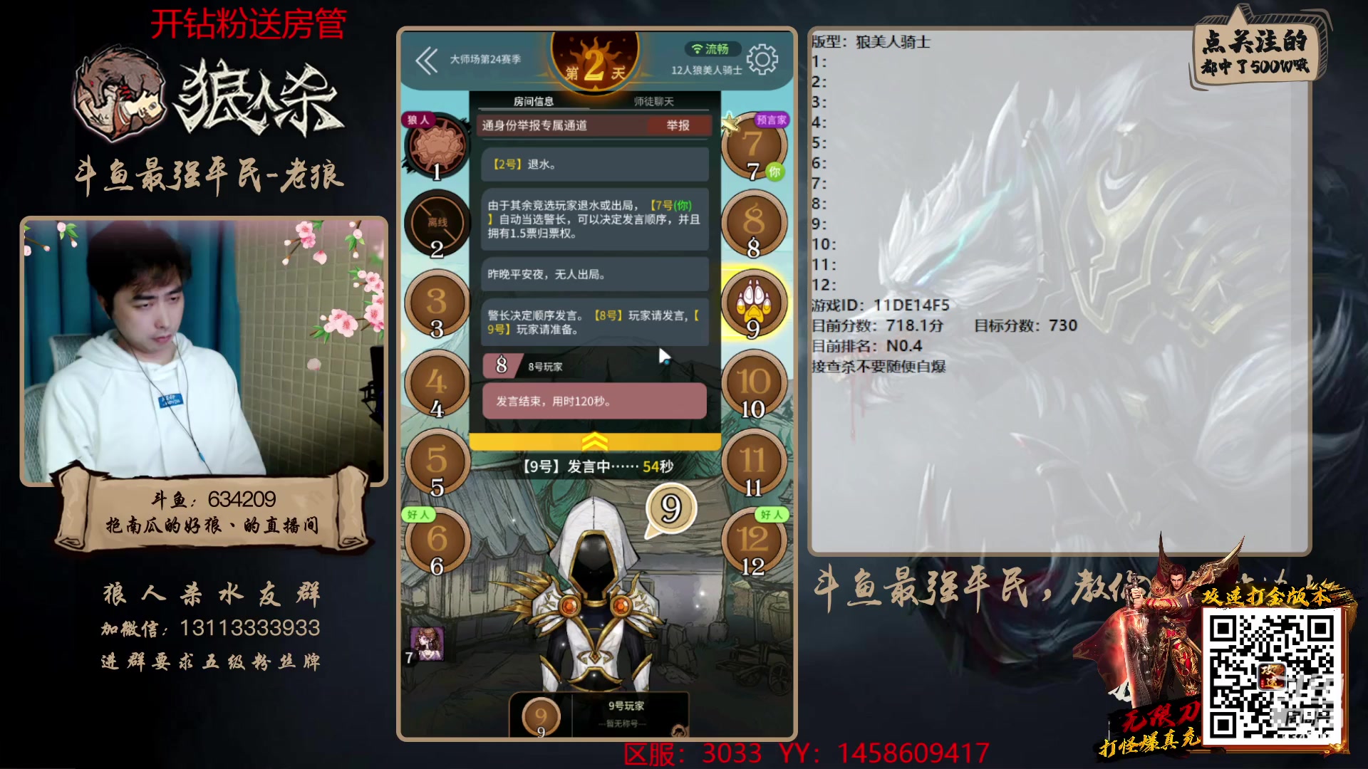 【2023-02-11 21点场】EA丶老狼：#狼人杀官方#最后一周，冲刺！