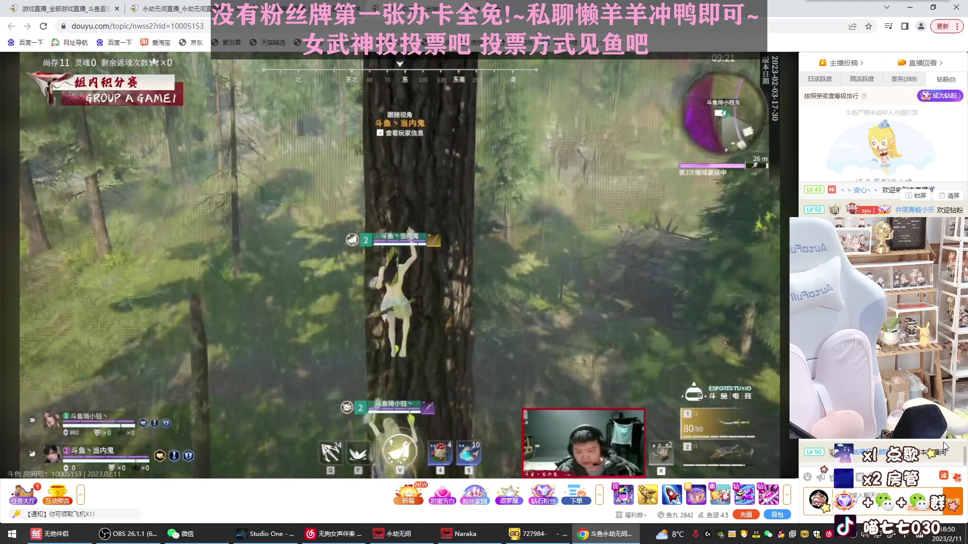 【2023-02-11 18点场】喵七七030：【双倍】女武神投投票叭~