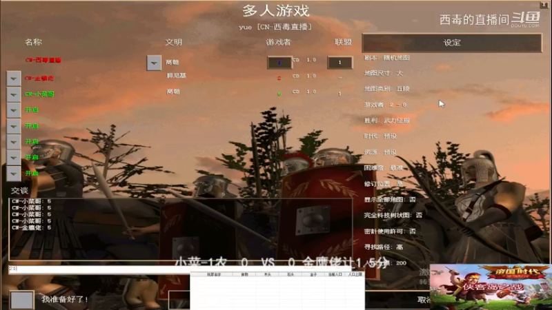 金鹰佬4：2小菜