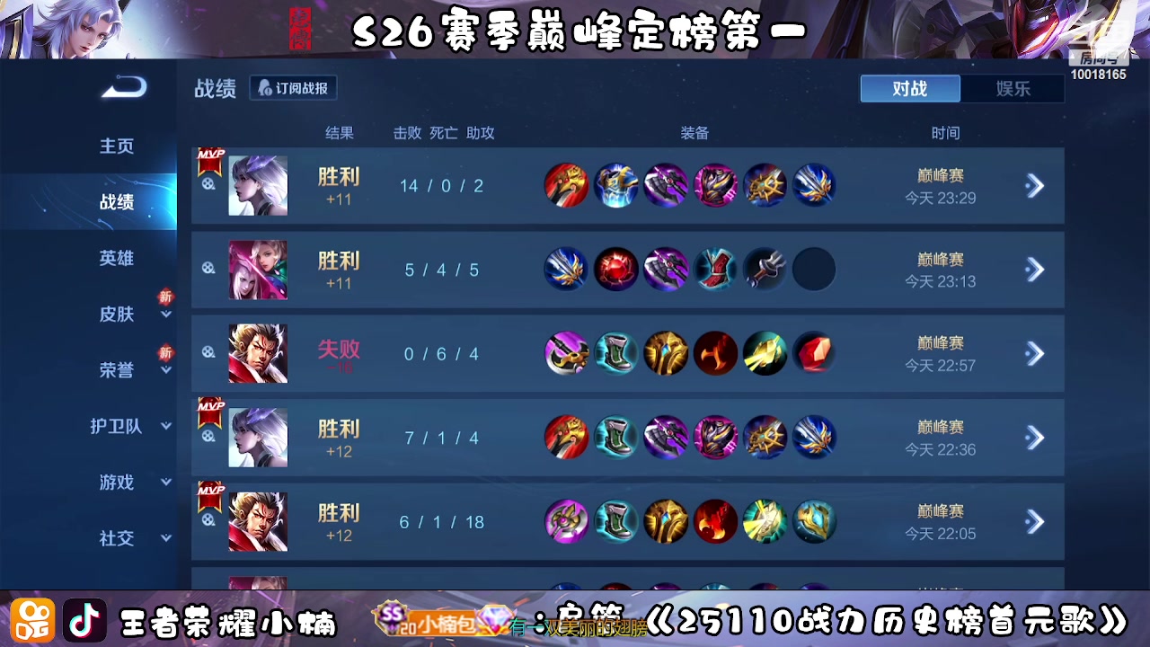 【2023-02-11 23点场】小楠ouo：冲巅峰第一（黄金双倍）