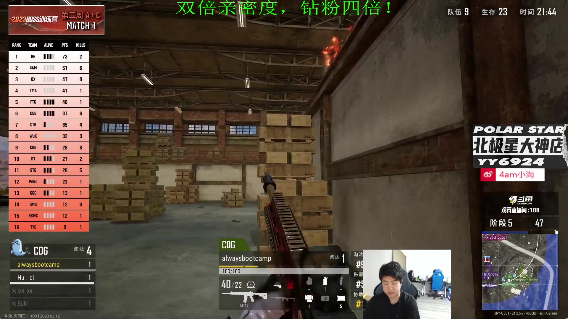 【2023-02-12 17点场】4AM小海xx丶：下午队内四排rank，晚上BOSS杯！