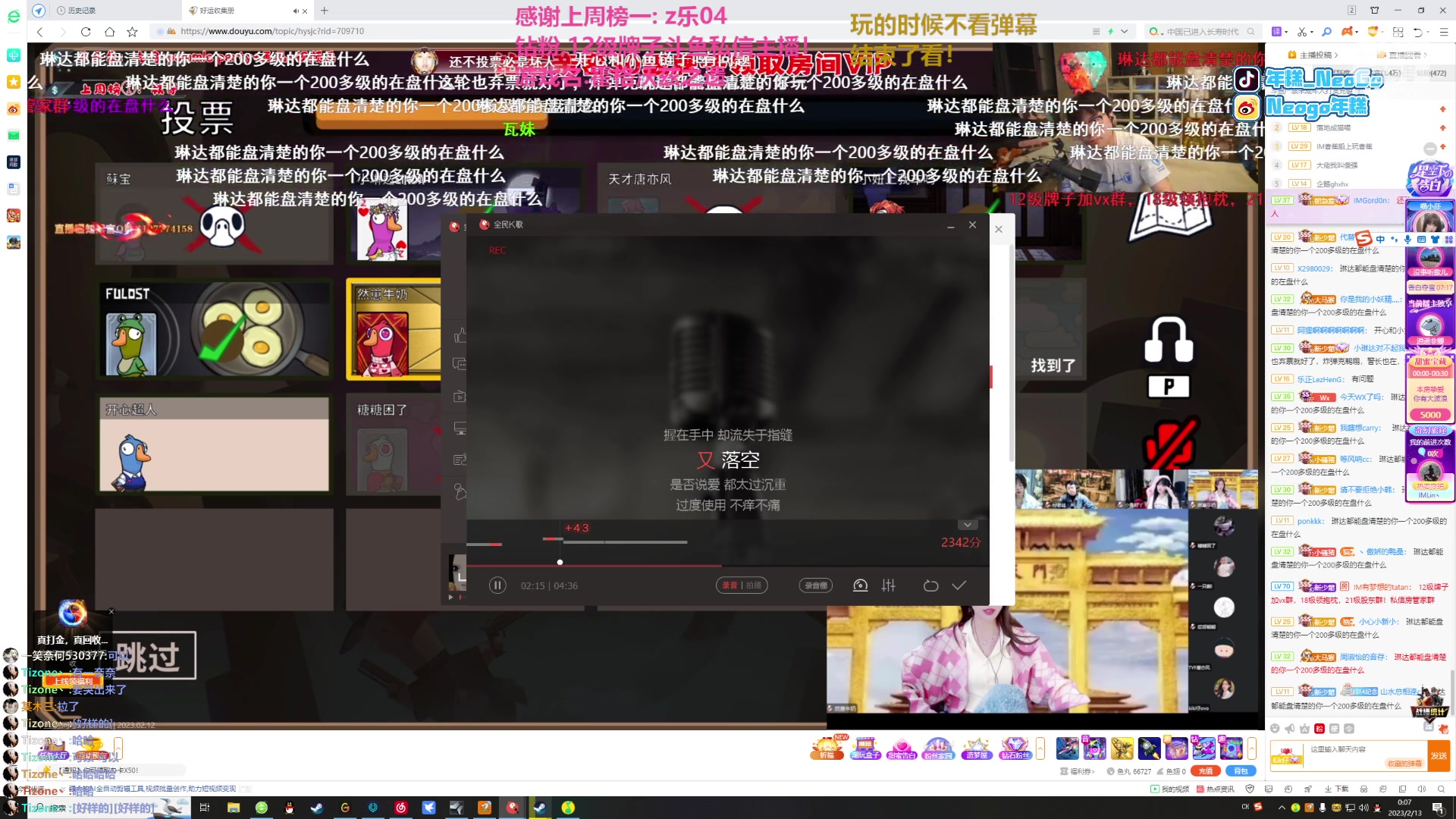 【2023-02-12 23点场】Gnap年糕：没有逻辑只有感觉