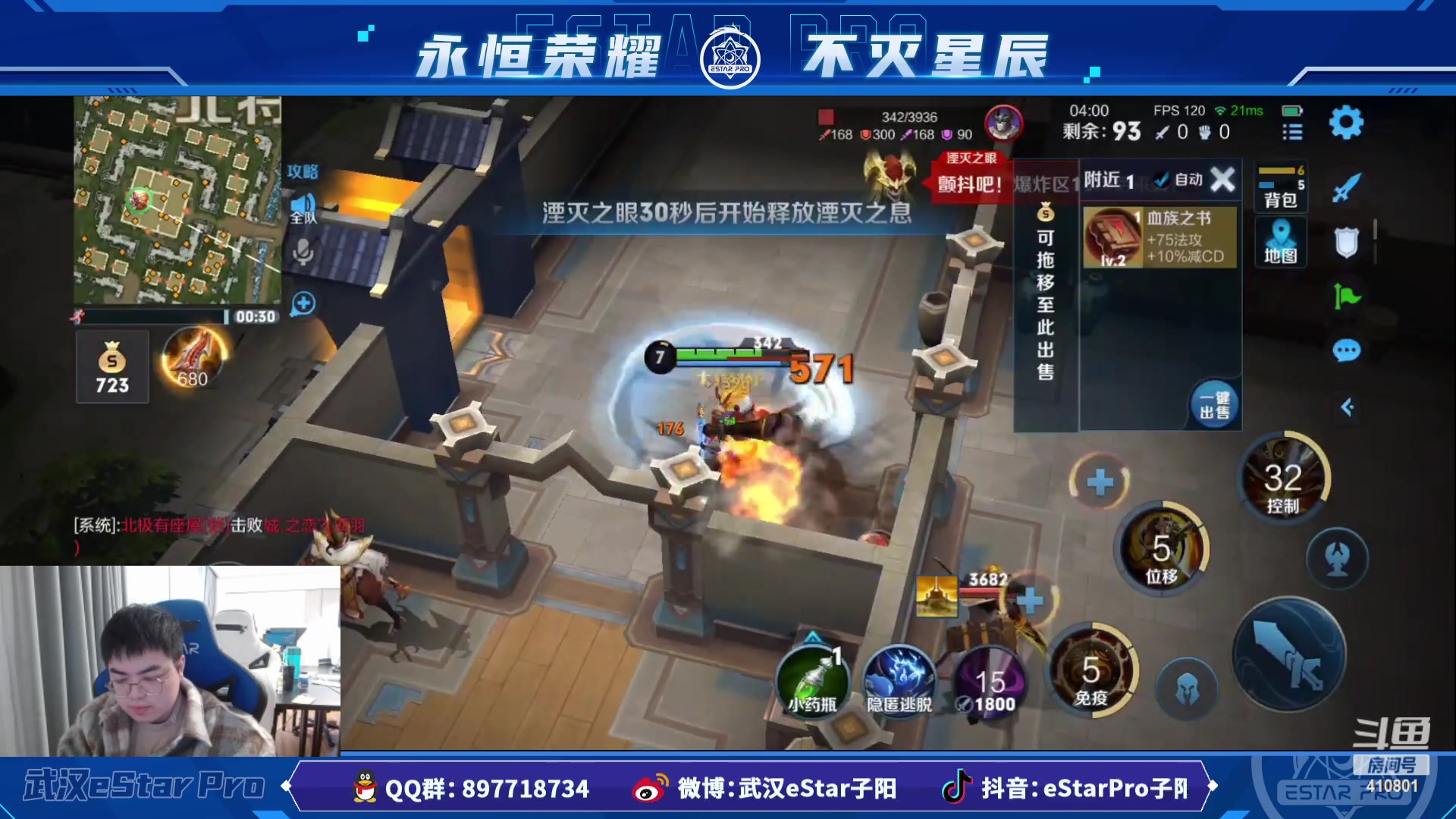 【2023-02-13 13点场】eStarPro子阳：排位巅峰练习
