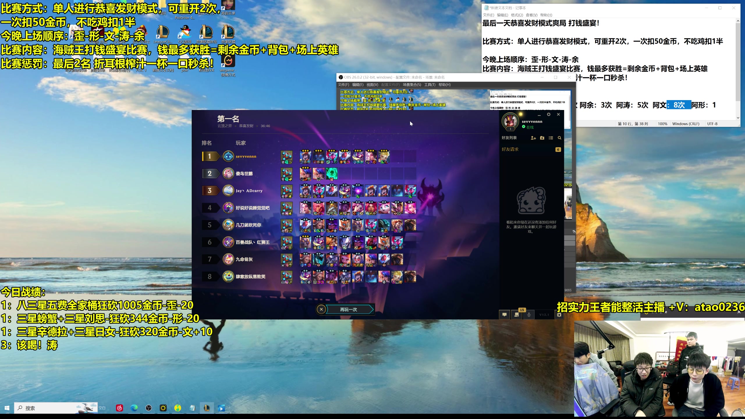 【2023-02-13 01点场】阿涛皎月Carry：F4竞速比赛！最后的恭喜发财