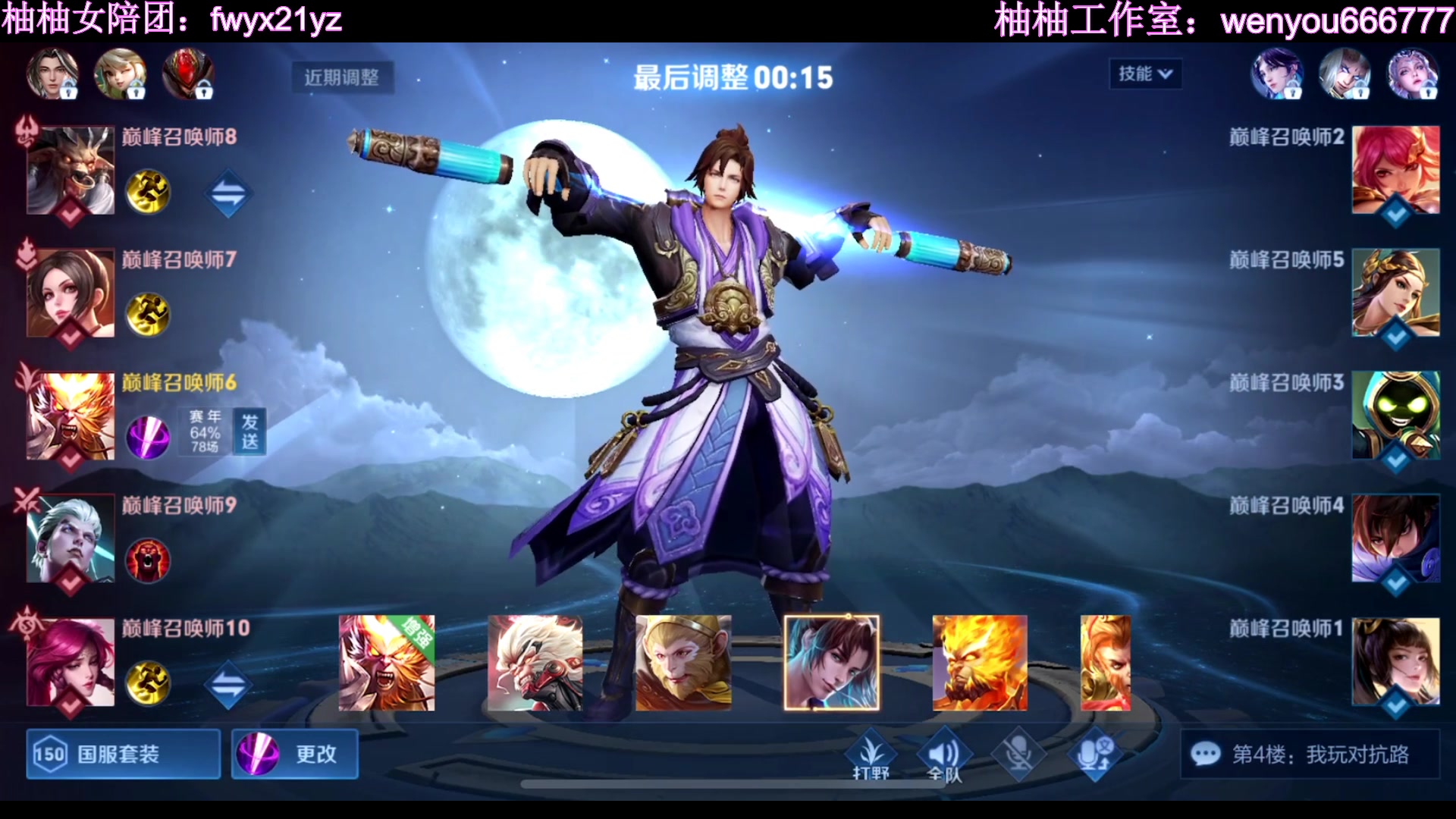 【2023-02-12 22点场】温柚：巅峰赛冲前10！冲冲冲