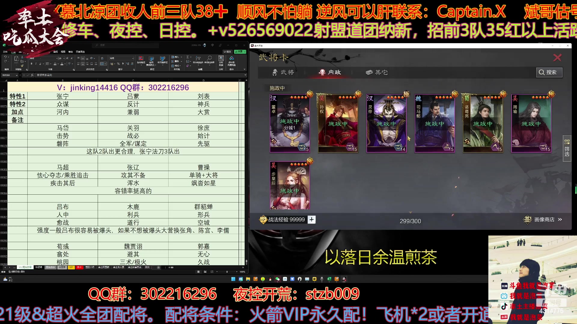 【2023-02-13 22点场】我就是泡菜：晚上聊2500局势，抽时间配将