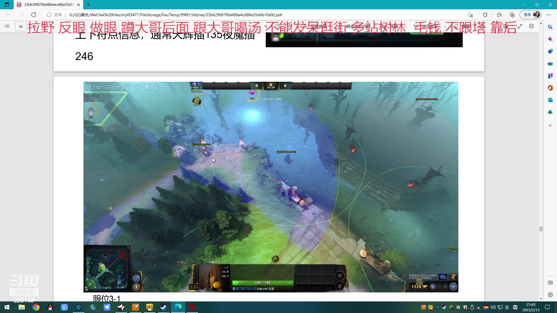 【2023-02-13 21点场】格格酱呀丶：dota笨比练习生格酱
