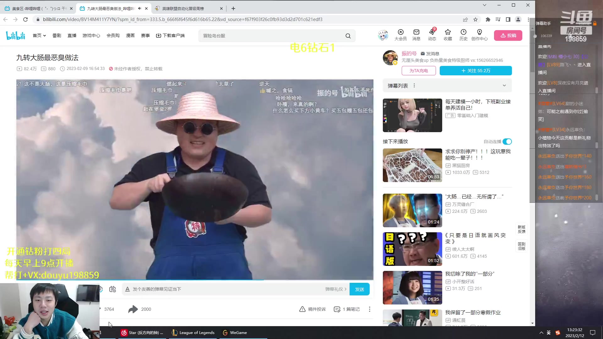 【2023-02-12 13点场】主播阿迎：顶尖寒冰细节教学 198859