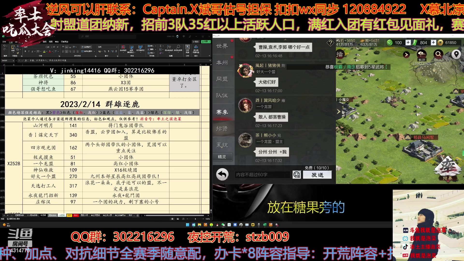 【2023-02-13 15点场】我就是泡菜：下午四点才看分区，都不用急