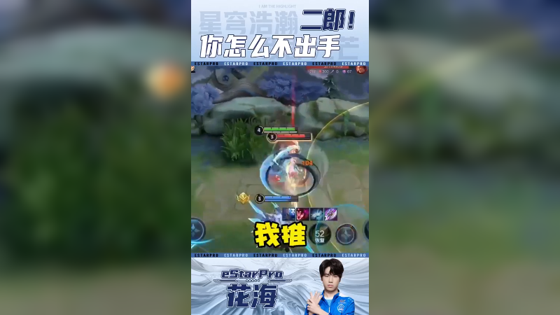 二郎来点配合